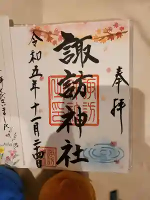 11月12月限定御朱印です。