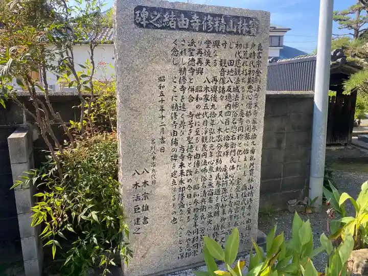 聖徳寺(大阪府)