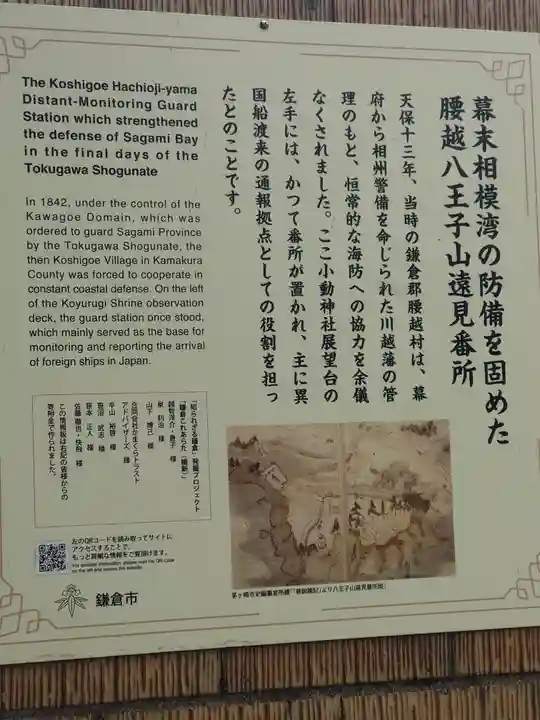 小動神社(神奈川県)