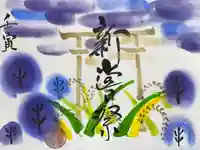 釧路一之宮 厳島神社の御朱印