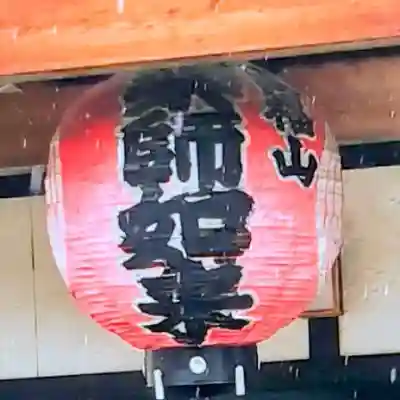 薬師如来堂の{uncategorized: "未分類", other: "その他", undefined: "問題あり", building: "その他建物", grave: "お墓", sacred_gate: "鳥居", guardian: "狛犬", statue: "像", buddha: "仏像", history: "歴史", nature: "自然", garden: "庭園", animal: "動物", pagoda: "塔", temizu: "手水舎", mountain_gate: "山門・神門", sanctuary: "本殿・本堂", subordinate: "末社・摂社", art: "芸術", scenery: "景色", jizo: "地蔵", ema: "絵馬", goshuin: "御朱印", omikuji: "おみくじ", items: "授与品その他", amulet: "お守り", goshuincho: "御朱印帳", eats: "食事", festival: "お祭り", votive_dance: "神楽", shichigosan: "七五三参", wedding: "結婚式", experience: "体験その他", initially: "初詣", around: "周辺", anti_infection: "感染症対策"}