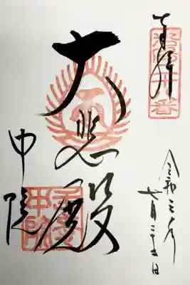 直書きで頂きました