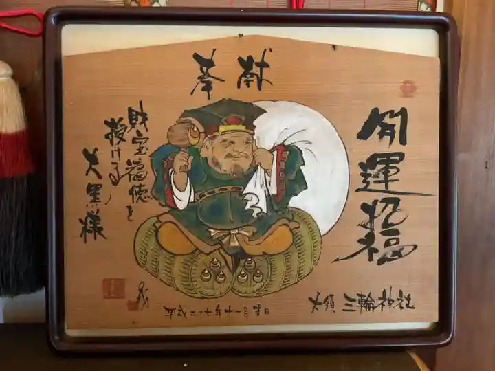 三輪神社(愛知県)