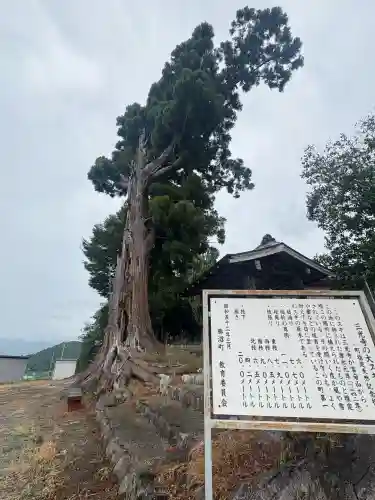 三光寺(山梨県)