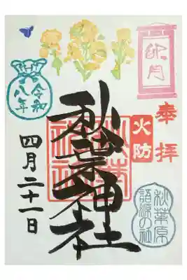 書置き