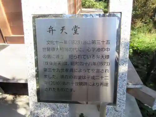 珊瑚寺のその他建物