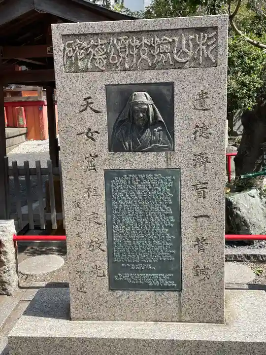 江島杉山神社のその他建物