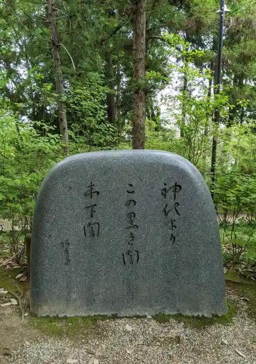 廣田神社(兵庫県)
