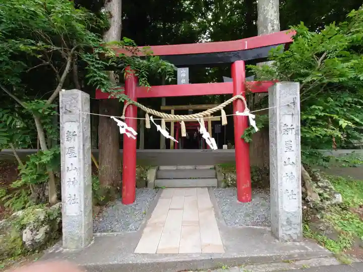 新屋山神社(山梨県)