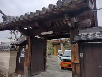 浄圓寺の山門・神門