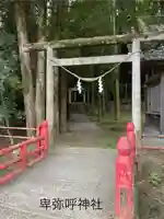 卑弥呼神社(鹿児島県)