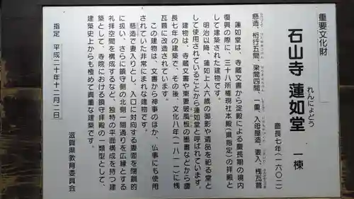 石山寺(滋賀県)