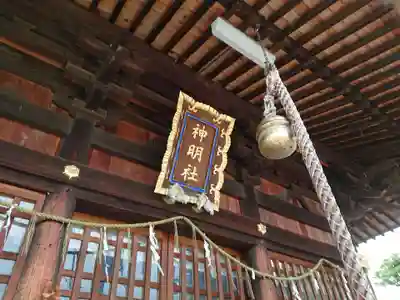 神明社のその他建物