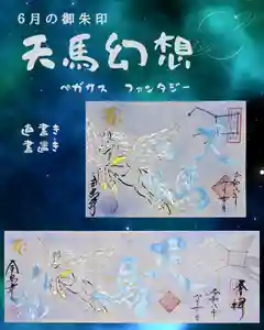全忠寺の御朱印 2026年06月05日(金)〜(2026年06月05日(金) 07時28分02秒投稿)
