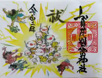 賀茂別雷神社(栃木県)