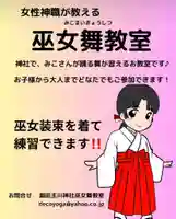 瀬田玉川神社(東京都)