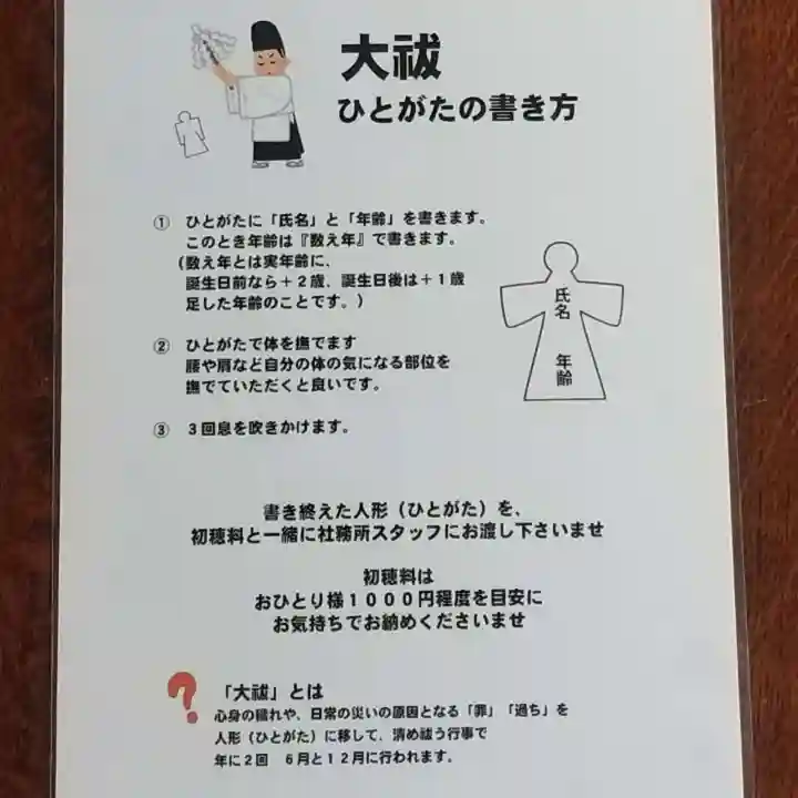 彌彦神社 (伊夜日子神社)の体験その他