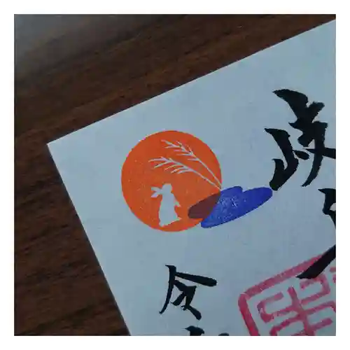 岐阜稲荷山本社(岐阜県)