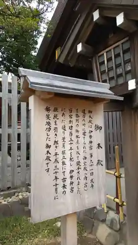 伊勢山皇大神宮の歴史