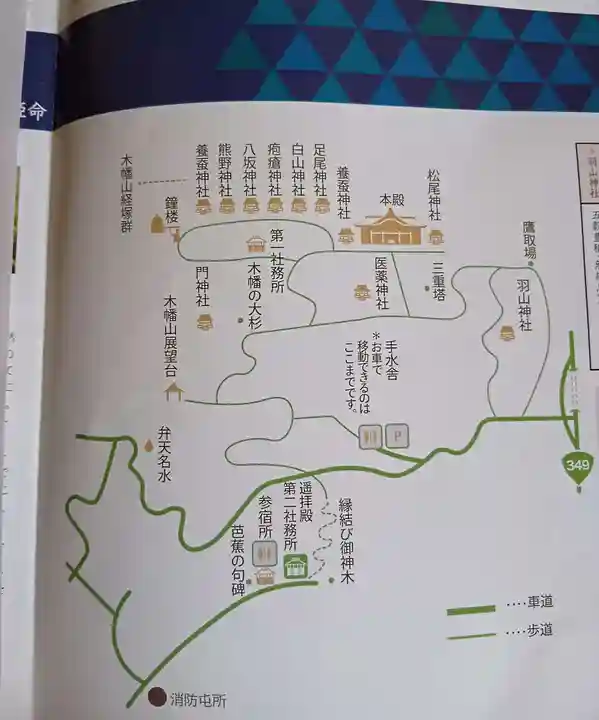 木幡山隠津島神社(二本松市)(福島県)