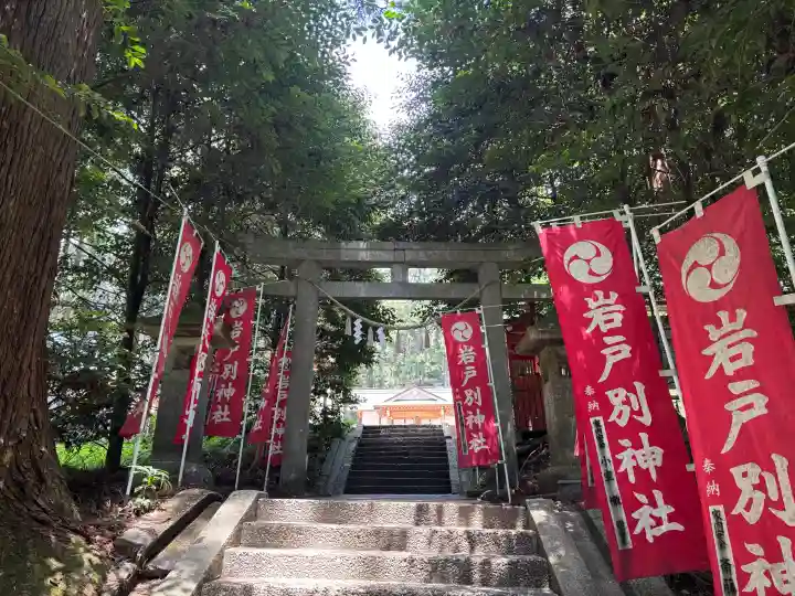 岩戸別神社の{uncategorized: "未分類", other: "その他", undefined: "問題あり", building: "その他建物", grave: "お墓", sacred_gate: "鳥居", guardian: "狛犬", statue: "像", buddha: "仏像", history: "歴史", nature: "自然", garden: "庭園", animal: "動物", pagoda: "塔", temizu: "手水舎", mountain_gate: "山門・神門", sanctuary: "本殿・本堂", subordinate: "末社・摂社", art: "芸術", scenery: "景色", jizo: "地蔵", ema: "絵馬", goshuin: "御朱印", omikuji: "おみくじ", items: "授与品その他", amulet: "お守り", goshuincho: "御朱印帳", eats: "食事", festival: "お祭り", votive_dance: "神楽", shichigosan: "七五三参", wedding: "結婚式", experience: "体験その他", initially: "初詣", around: "周辺", anti_infection: "感染症対策"}
