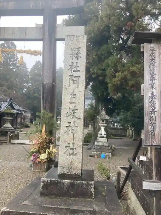阿自岐神社のその他建物