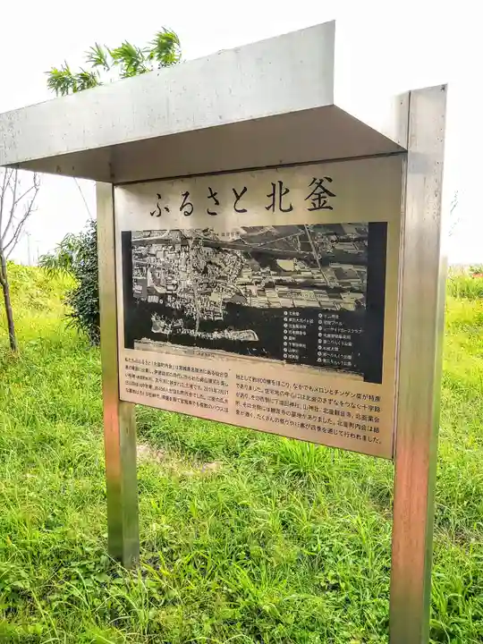 下増田神社(宮城県)