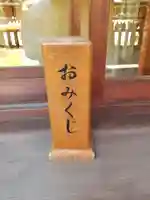 豊栄稲荷神社のおみくじ