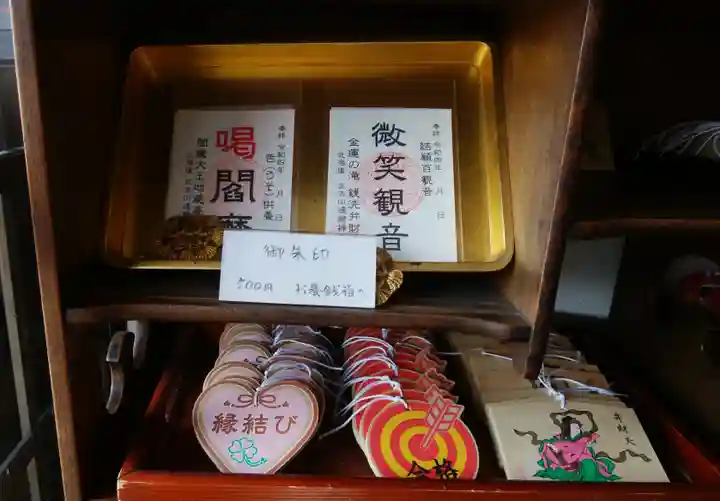 正法山達磨寺(北海道)