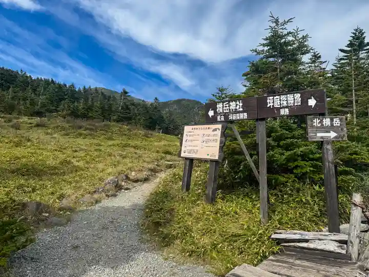 横岳神社(長野県)