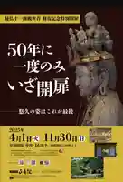 正寿院(京都府)