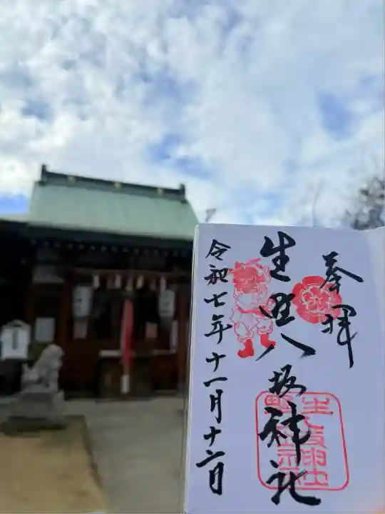 生野八坂神社(大阪府)
