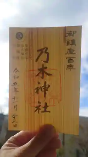 乃木神社(東京都)