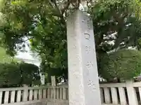 龍口明神社(神奈川県)