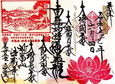 法蔵寺(静岡県)