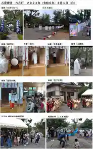 乙宮神社(鹿児島県)(2024年08月29日(木) 19時07分09秒投稿)