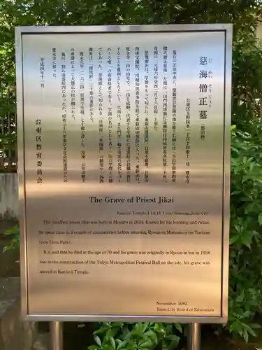 寛永寺(根本中堂)(東京都)