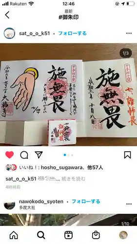 専念寺(大阪府)