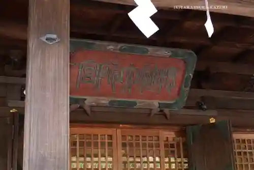 大國魂神社(東京都)