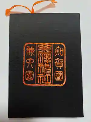 朱色に書体が浮かび上がります。