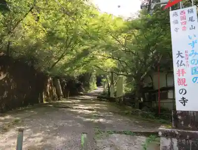 施福寺のその他建物