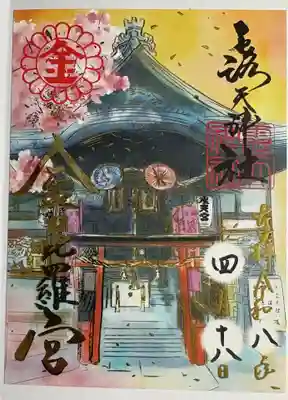 金刀羅宮の書き置き御朱印
メタリックです。