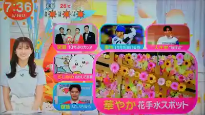 帯廣神社の手水舎