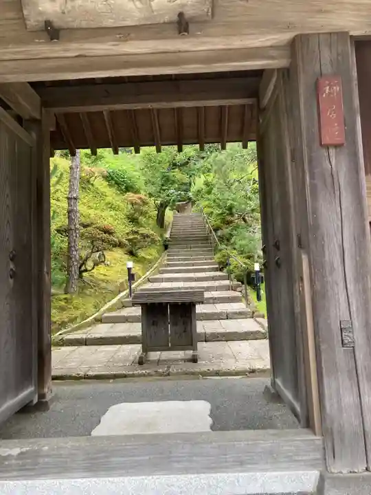 禅居院(神奈川県)