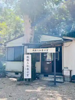 大和神社(奈良県)