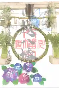 川越八幡宮の御朱印