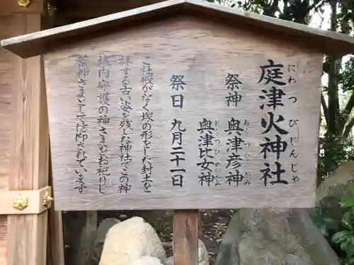 西宮神社の歴史