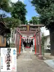 駒形神社(群馬県)