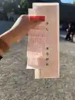 津島神社(愛知県)