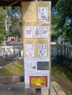 手力雄神社(岐阜県)